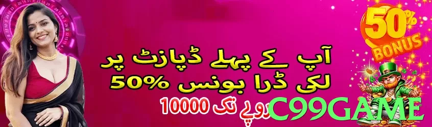 c99game Pakistan - 3